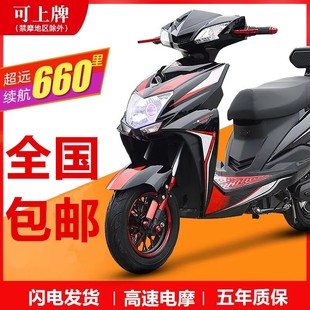 72v高速长跑王电动车外卖款 大功率电动摩托车成人踏板电瓶车 新款
