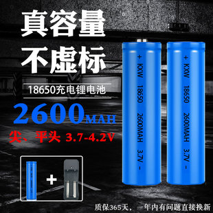 18650大容量尖头可通用平头电池组风扇头灯3.7v强光手电筒锂电池