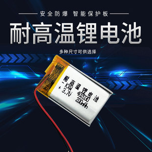 3.7v聚合物锂电池可充电402030通用体重秤行车记录仪导航任e行EX4