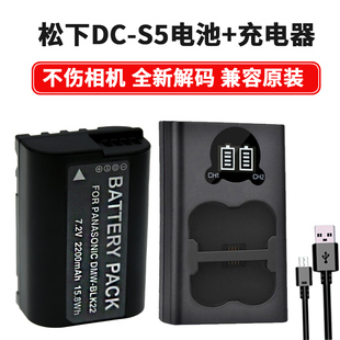 S5M2X USB双充充电器座充单反相机配件S52X DMW GH5 GH6 BLK22松下相机电池DC S5K S5II 适用