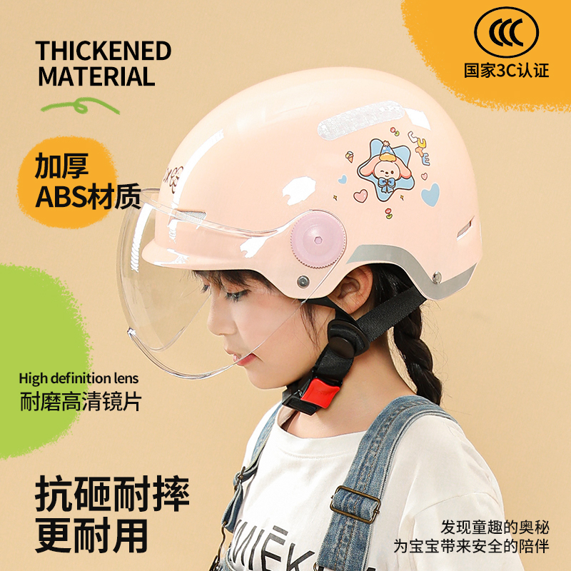 3c认证儿童头盔电动摩托车夏季 男女孩通用半盔安全帽卡通防晒幼儿