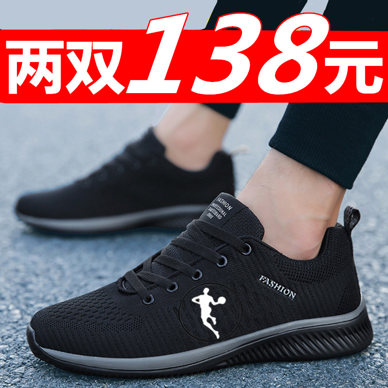 男士 2023新款 男鞋 透气网面运动鞋 跑步鞋 休闲潮鞋 春秋季 品牌运动鞋