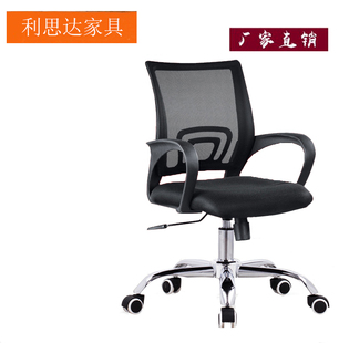 包邮 电脑椅 家用办公椅子简约升降转椅人体工学网布椅职员椅特价