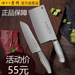 十八子作菜刀全不锈钢刀具切菜切片家用厨师专用刀快阳江十八子作