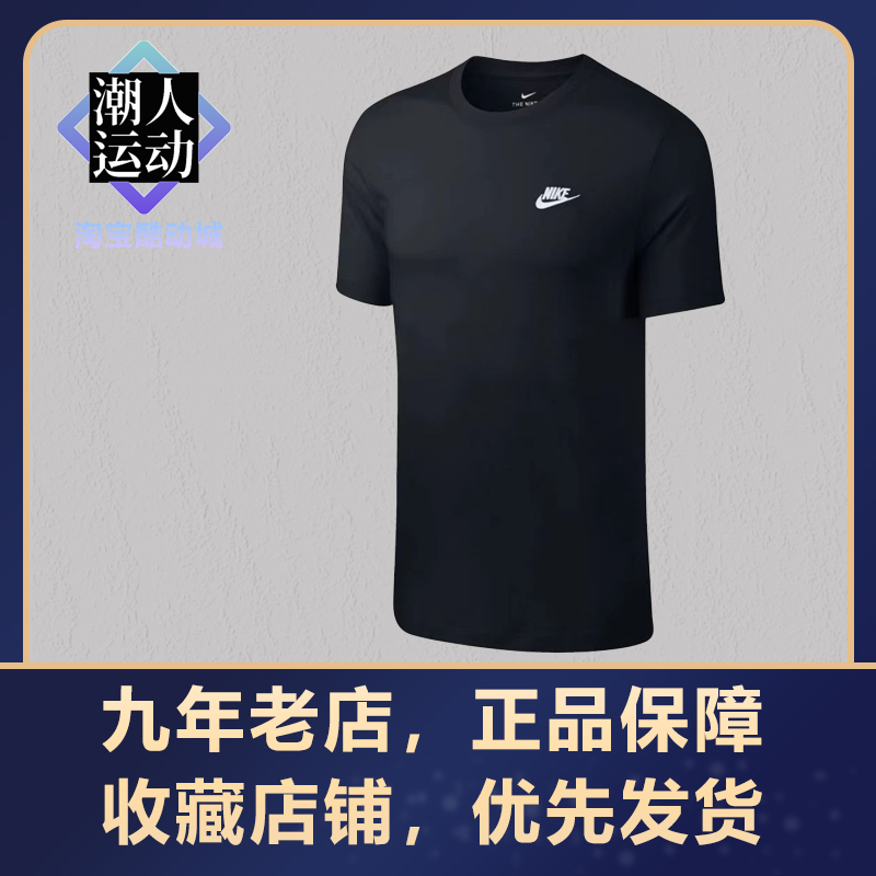 俱乐部 耐克 运动T恤 NSW 短袖 T恤 男士 AR4997_013 Nike