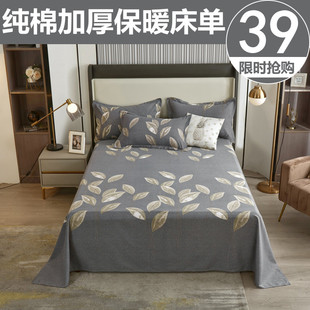 床单单件纯棉全棉加厚宿舍床1.2被单枕套2件三件套1.8m双人床垫套