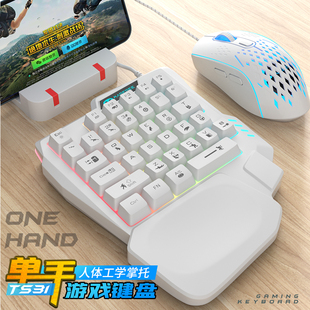 单手键盘机械手感手游电竞游戏吃鸡外接鼠标套装 cf半左手键盘青轴