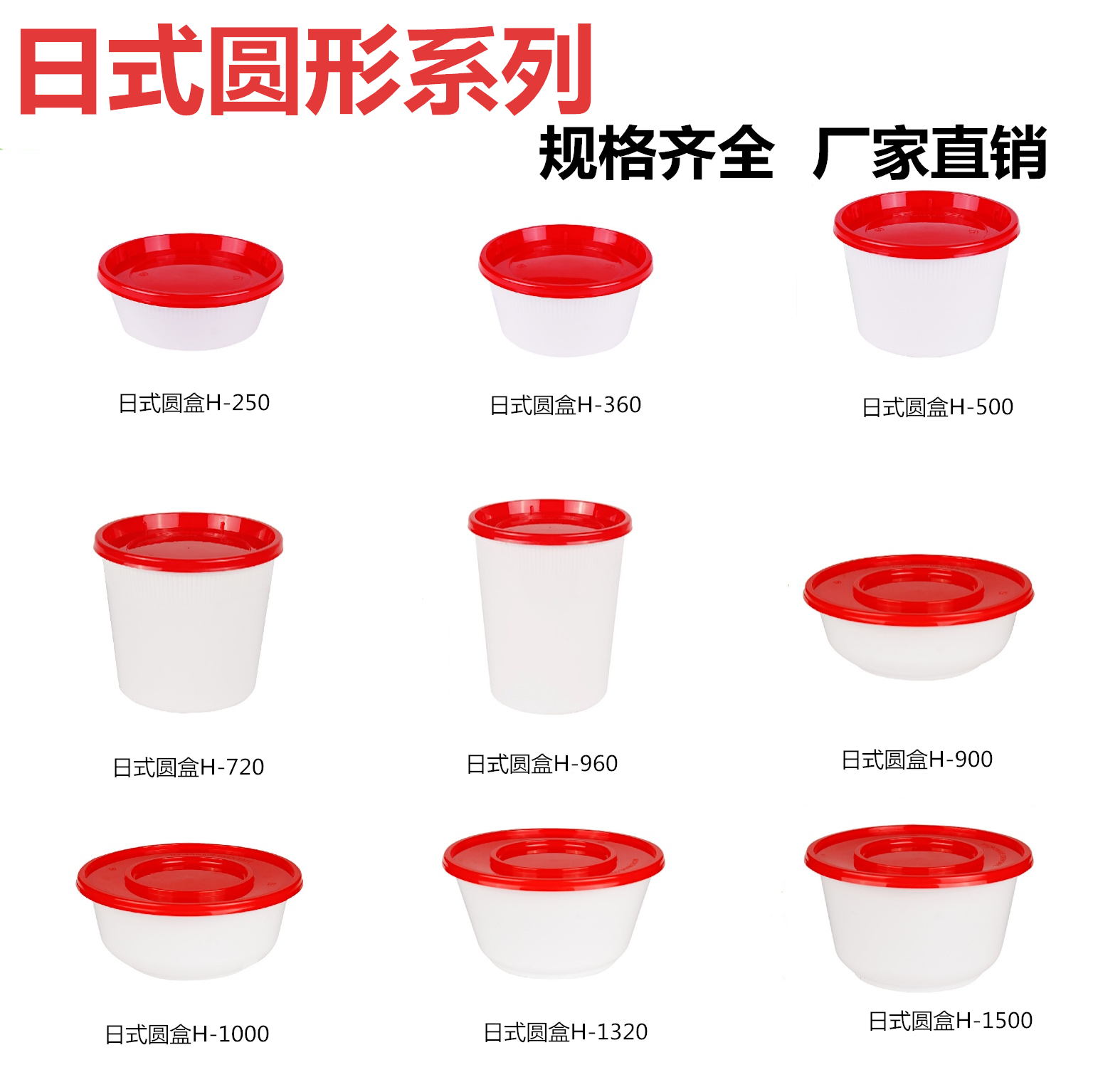 一次性外卖打包盒 加厚日式 圆形圆盒红盖白碗防滑汤桶 汤碗面碗
