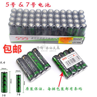 正品 三五电池碳性AA 555电池5号 7号优质锌锰电池空调遥控玩具AAA