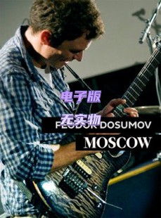 吉他曲独奏教程 Solo Moscow Guitar Dosumov Feodor JTC 音视谱