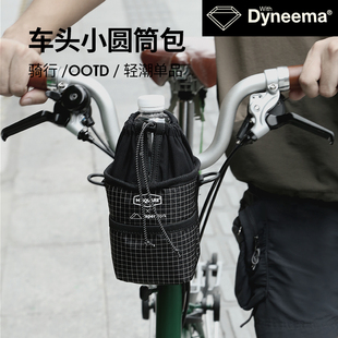 msquare自行车车头包车前包小布配件骑行储物挂包头管包水杯壶包