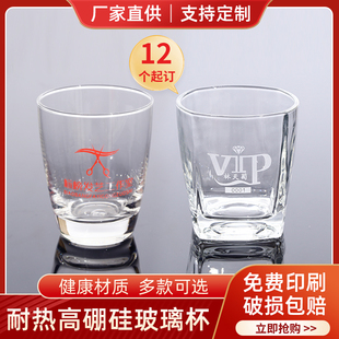 2021玻璃杯免费定制logo刻字广告杯公司聚会礼品家用早餐杯透明杯