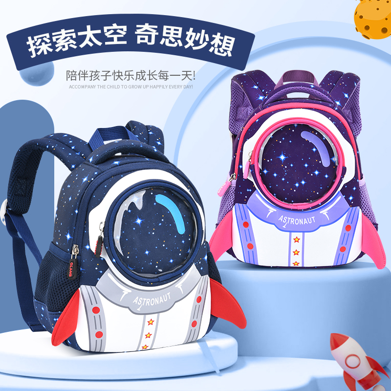 新款 宇航员书包幼儿园1 8岁男孩女童大班中班小班防走丢潮背包