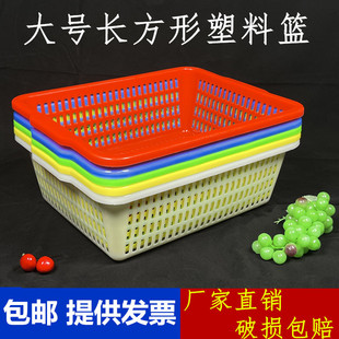 塑料筐长方形商用洗菜沥水麻辣烫洗菜水果特大号菜篮子家用大篮子