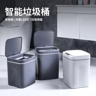 心佰鹿智能垃圾桶感应式 家用分类卫生间厕所客厅厨房垃圾桶全自动