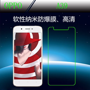 OPPO A39纳米手机膜保护软膜透明膜屏幕膜屏保贴膜A39m A39t F1A