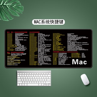 mac笔记本 鼠标垫超大卡通男女办公抖音 苹果电脑系统快捷键