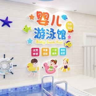 婴儿游泳馆贴画宝宝游泳池母婴店墙面装 饰品布置防水玻璃贴纸墙贴