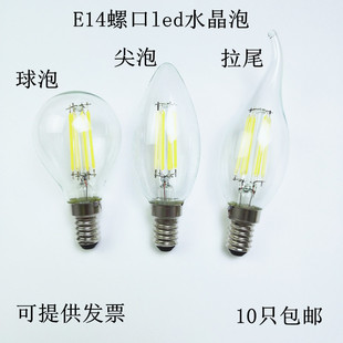 LED钨丝灯E14螺口尖泡拉尾玻璃球泡复古白光节能灯超亮led小灯泡