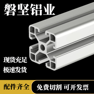 4040铝型材欧标型材3030框架铝材铝方管型材工作台流水线护栏围栏