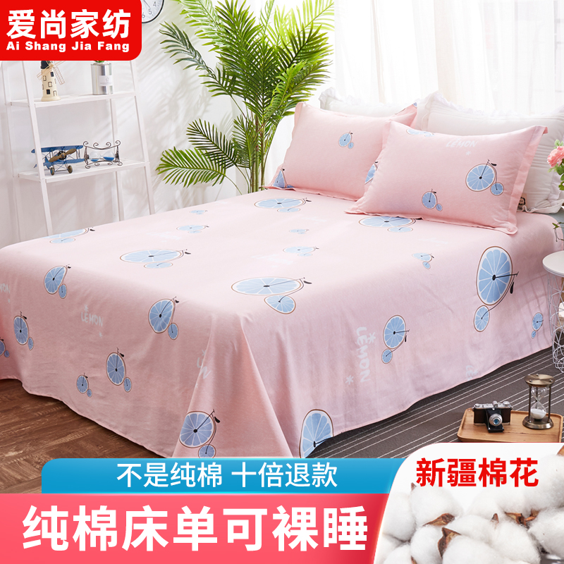 单件纯棉1.8m2米1.5床网红粉色少女心单双人秋冬季 全棉被单 床单