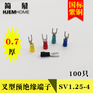 4S叉形Y型U型接线端子预绝缘国标紫铜冷压线耳铜鼻子SV1 SV1.25