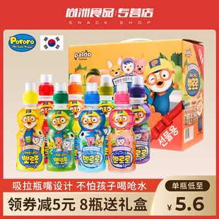 啵乐乐儿童饮料235ml 8瓶礼盒宝露露牛奶果味乳酸钙果汁 韩国进口