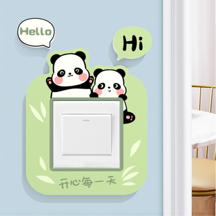 熊猫插座美化边框套可爱卡通创意装 饰防水开关保护套开关自粘墙贴