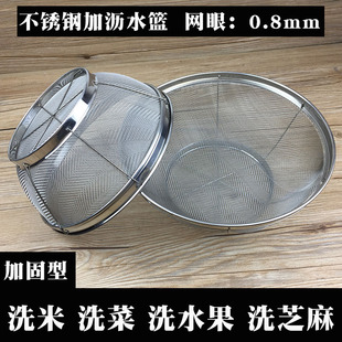 304不锈钢过滤网厨房洗菜篮子沥水盆网篮家用淘米篮洗米筛神器