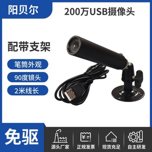 1080p工业级高清电脑摄像头USB免驱笔筒子弹头摄像机安卓uvc协议