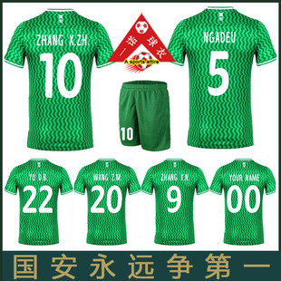 队服套装 球迷服印号印字 北京国安球衣2024成人儿童足球服中超短袖