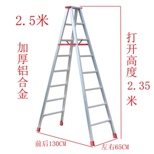2.5米铝合金楼梯家用梯子折叠梯人字梯工程扶梯伸缩康鹏楼梯梯子