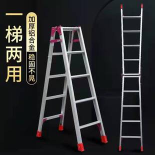两用梯子加厚铝合金家用室内多功能折叠人字梯伸缩楼梯康鹏直马梯