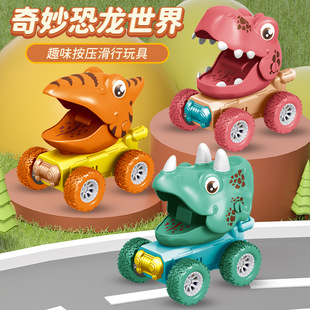 儿童恐龙按压玩具车可爱萌趣外观造型小男孩卡通霸王龙惯性回力车