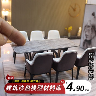 沙盘户型模型桌子diy微缩家具办公桌书桌12娃屋迷你大理石纹餐桌