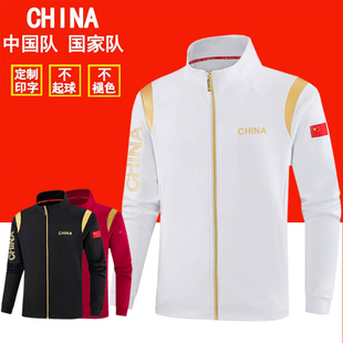 中国队运动服男女长袖 跑步教练服晨跑上衣运动员体育生训练服外套