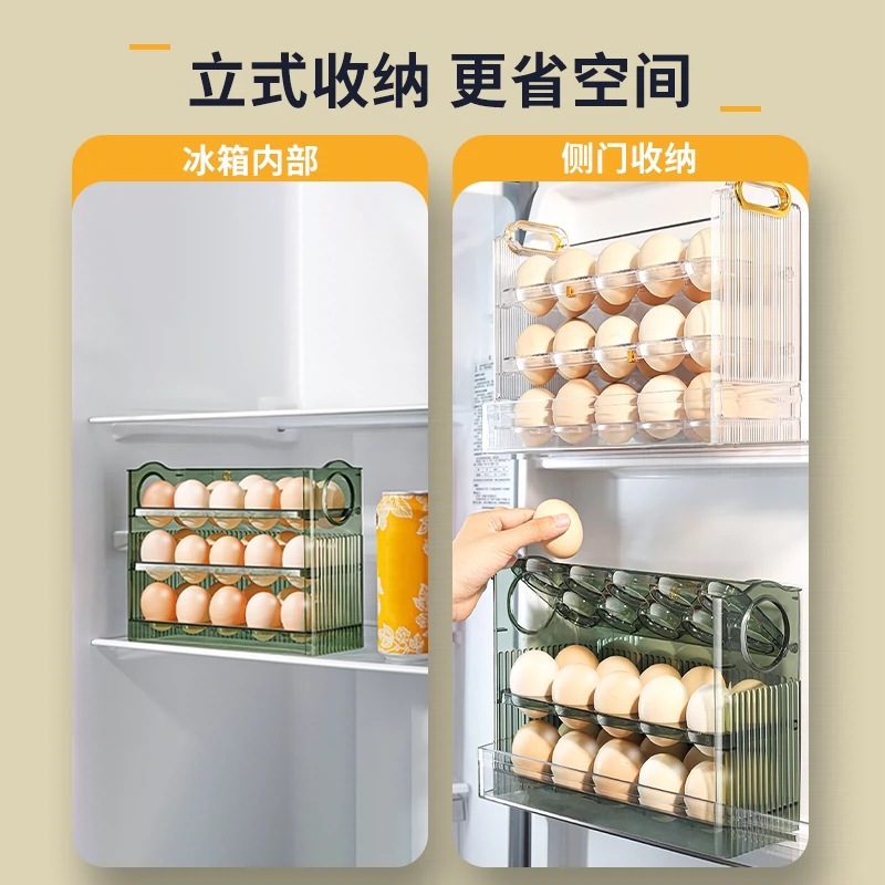 自动翻转 鸡蛋收纳盒冰箱装 摆放鸡蛋 篮子架子厨房用品保鲜盒子