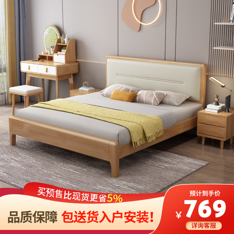 北欧实木床1.8米实木双人婚床现代简约经济型软靠1.5米高箱储物床