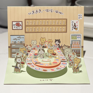 台湾猫咪回转寿司立体生日贺卡千玺同款 美食聚会祝福卡通纪念礼物