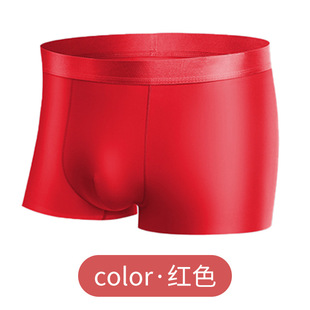 男生大红色 运动裸感平角裤 冰丝内裤 夏男士 真丝腰带透气无痕一片式