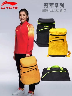 李宁乒乓球国家队赞助樊振东同款 背包双肩包单肩包运动包 2024新款