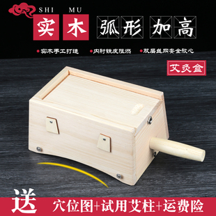 加高弧形纯实木质六柱艾灸盒加厚实木6孔温灸器木制悬灸盒艾灸仪