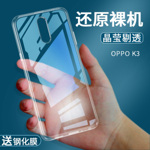 OPPO K3手机壳透明硅胶保护套全包边软胶外壳超薄防摔简约