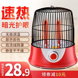 鸟笼取暖器小太阳烤火炉家用省电烤火器节能电暖气小型电暖器速热