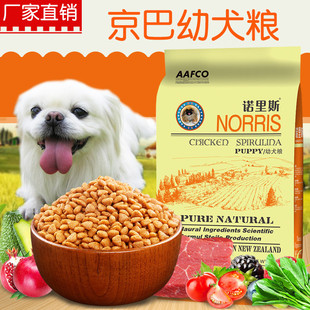 狗粮京巴犬专用粮2.5kg5斤营养幼犬袋装 粮宠物天然犬主粮全国 包邮