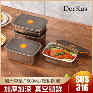 拍一发二 DERKAS 升级计时316不锈钢保鲜盒真空密封收纳盒饭盒