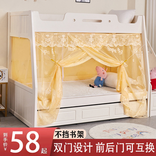 子母床下铺专用蚊帐上下铺1.5米梯形双层床家用1.2儿童上下床双i.