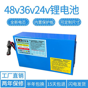 支持定制48v锂电池电动车60V电池通用款 24v36v电瓶专用12ah20a
