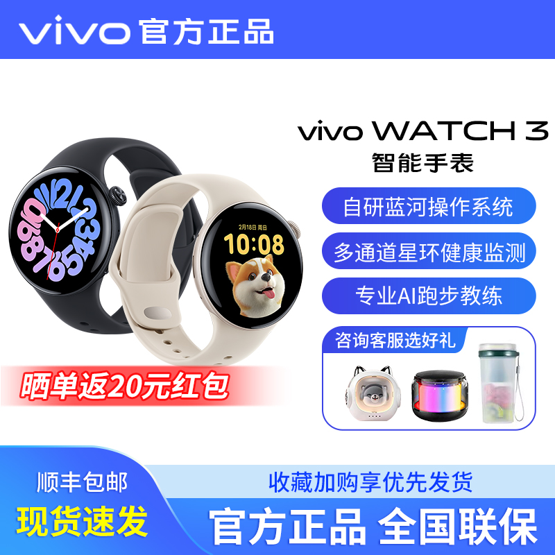 vivowatch3手表新品 vivo 咨询赠好礼 3智能手表 手机血氧检测 vivo官方 WATCH esim手表真皮软胶表带手表