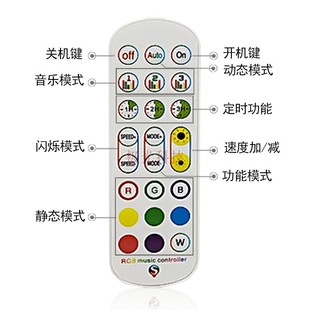 LED灯七彩RGB灯带智能声控音乐蓝牙手机APP24键控制器524V遥控器
